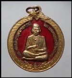 เหรียญสมเด็จพุฒาจารย์โตวัดระฆัง(1584) #1